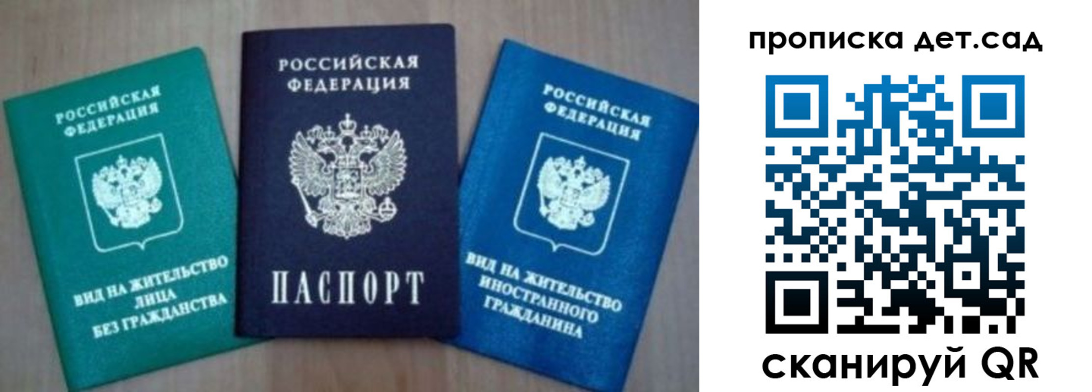 прописка для военкомата в Назарово
