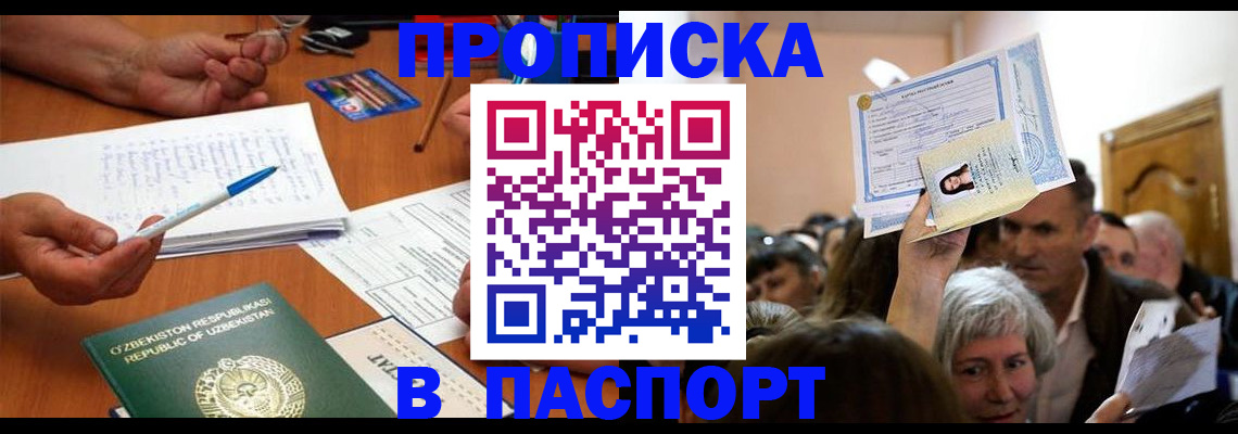 где прописаться в Назарово