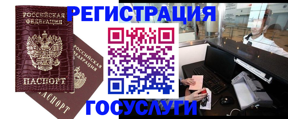 прописка для кредита в Назарово