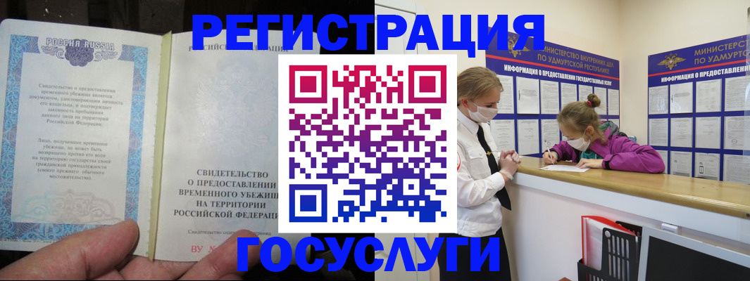 прописка для военкомата в Назарово