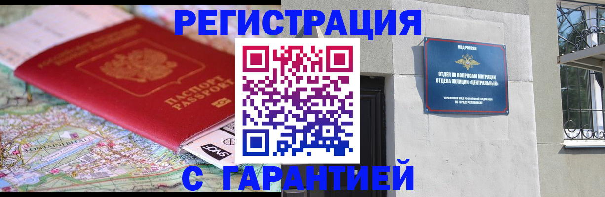 временная регистрация адрес в Назарово