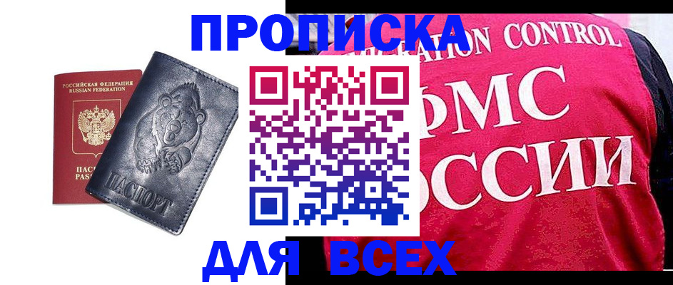 временная регистрация собственник в Назарово