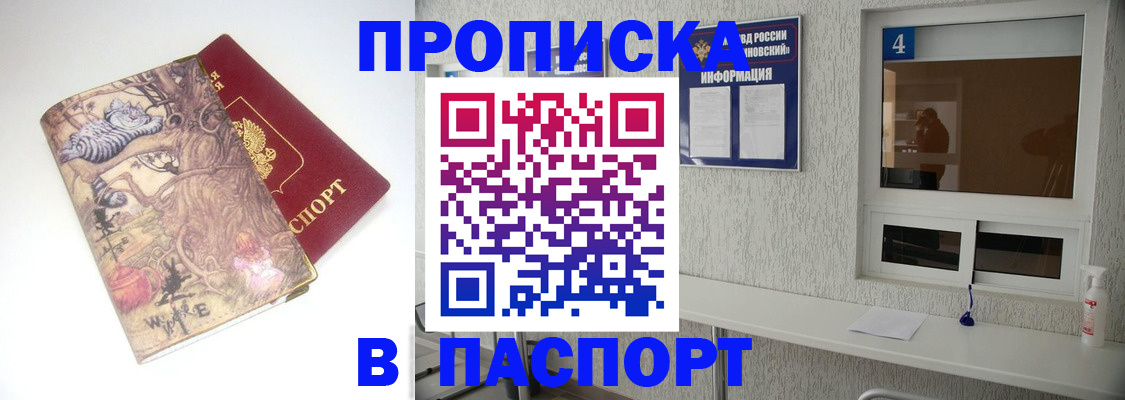 найти адрес прописки в Назарово