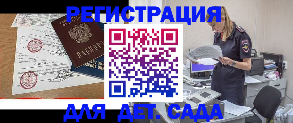 прописка в квартире в Назарово