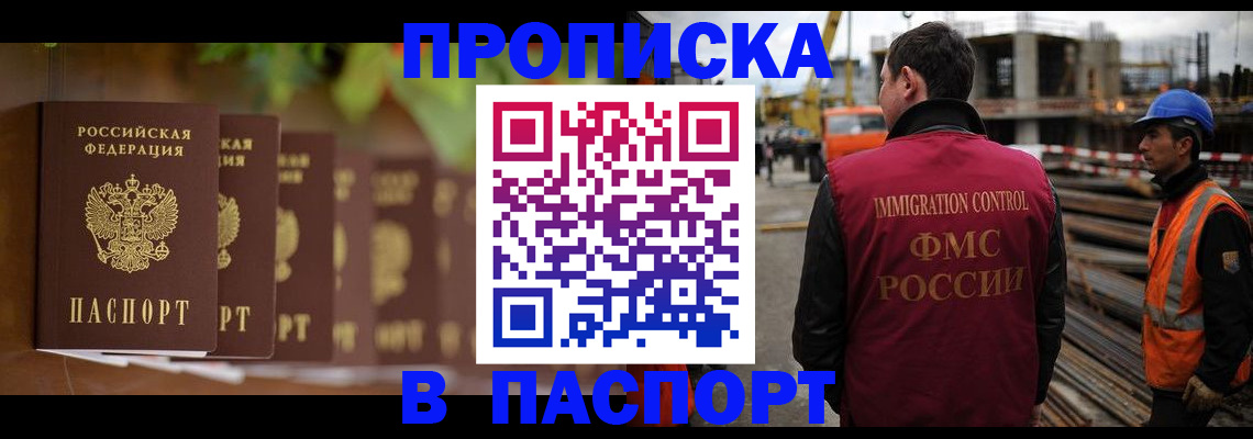 временная регистрация собственник в Назарово