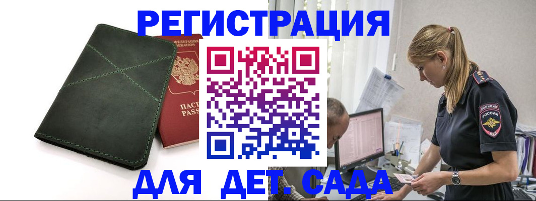 временная регистрация в квартире в Назарово