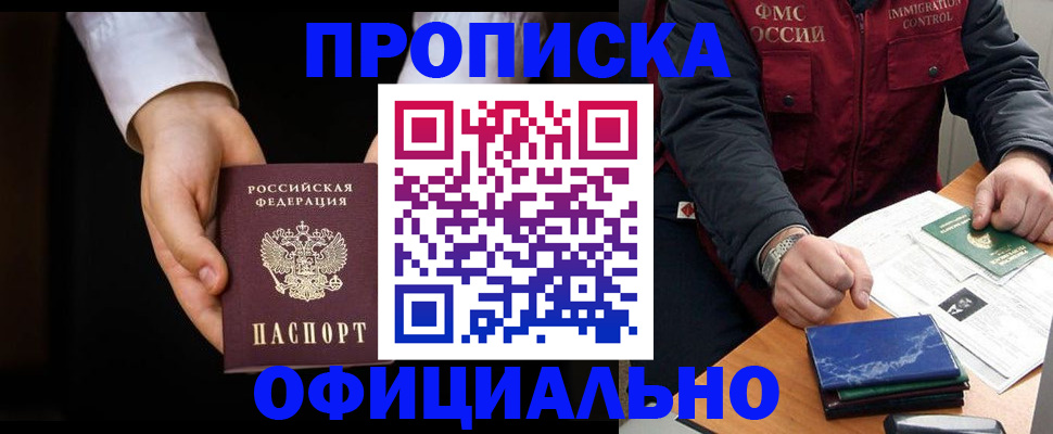 временная регистрация 2025 в Назарово